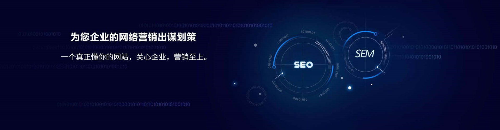 站前sem主管